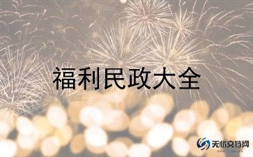 行政部下半年工作计划6篇