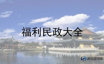 2024年行政人事部年终总结参考6篇