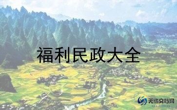 2024年行政人事部年终总结精选7篇