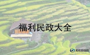 行政部试用期工作总结8篇