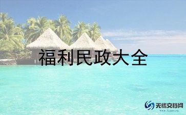 人民警察法的心得体会7篇