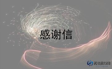 2024感谢有你作文推荐7篇