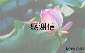 我感谢父母作文300字8篇