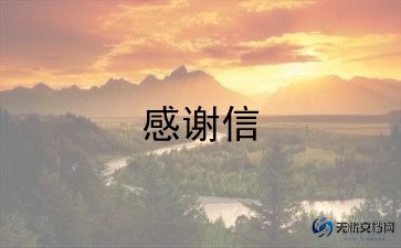 感谢阳光作文600字7篇