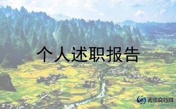 2024年小学英语教师述职个人述职报告7篇