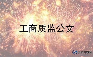 乡镇领导班子检查对照材料7篇