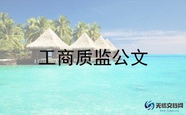 工商银行2024年员工年终总结8篇