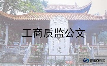 工商企业管理自我鉴定优质8篇