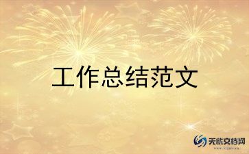 儿科医师个人总结通用7篇