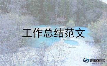 低保个人总结精选6篇