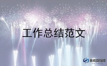 财务部2024年度工作总结精选8篇