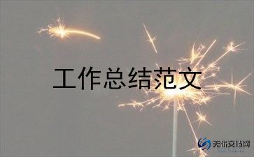 团日活动学期总结6篇