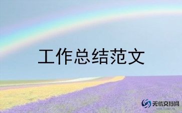 幼儿园保育员考核总结8篇