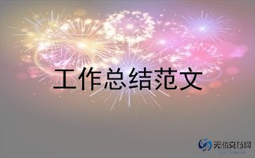 小学教师实习总结优质6篇