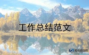 设计师年底工作总结8篇