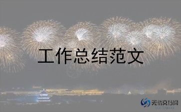 团支书工作总结模板9篇