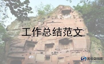 2024年物业年终工作总结报告6篇