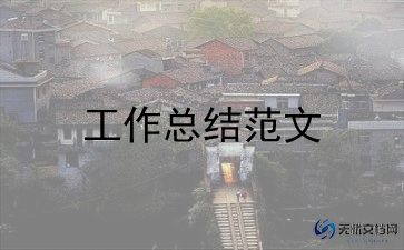 个贷工作总结7篇