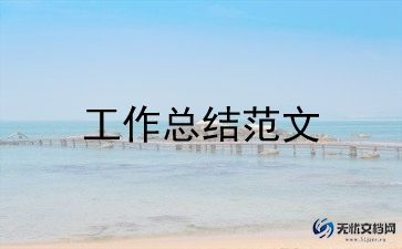 工程合同工作总结7篇