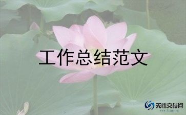 人事部门工作总结5篇