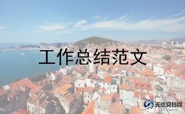 行政主管年度工作总结优质5篇