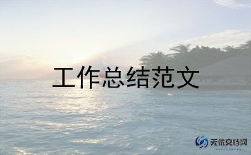 2024年度安全员工作总结精选5篇