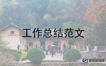 医保工作工作总结最新5篇