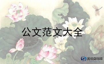 辞职通知书范文5篇