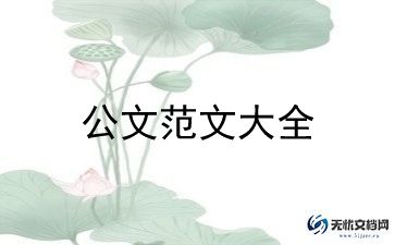 贫困的申请书范文500字5篇