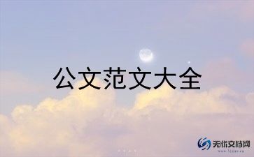 入党申请书个人范文5篇