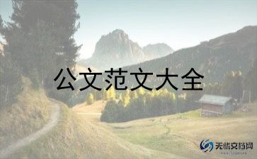 奖学金申请书范文6篇