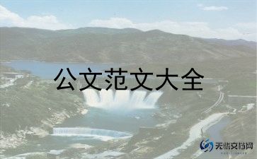 2023离职申请书模板参考5篇