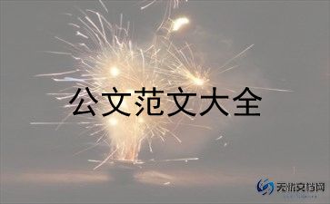 区队干部申请书范文6篇