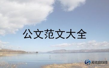 续查封申请书6篇