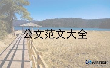 申请国家奖学金申请书优秀5篇