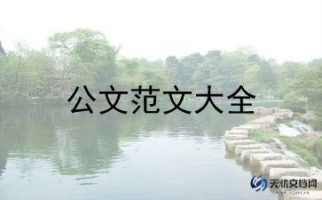 转学校的申请书精选6篇