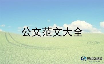 共青员申请书推荐6篇