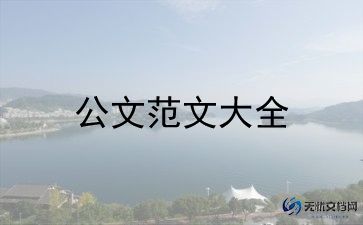 家庭情况的申请书5篇