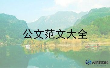 因病调岗申请书精选8篇