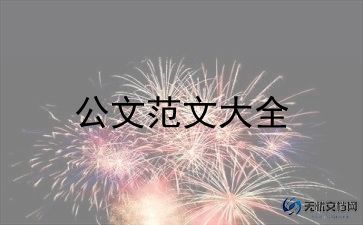 2024年士官退伍申请书6篇