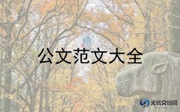 发入党申请书优秀8篇