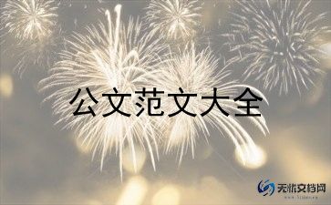 老员工辞职申请书6篇