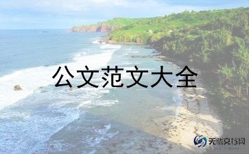 借档案申请书6篇