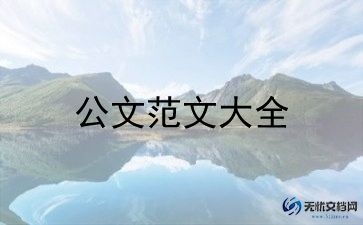 入团申请书600字模板6篇