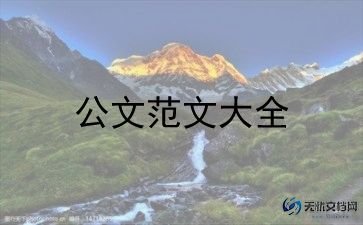 2024年入党志愿申请书7篇