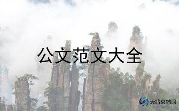 个人留队申请书5篇