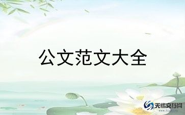 入党申请书农民2024年范文6篇