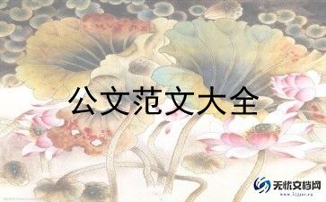 贫困的申请书范文800字7篇