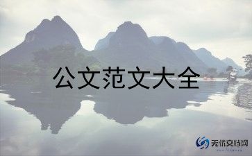 院学生会办公室申请书5篇