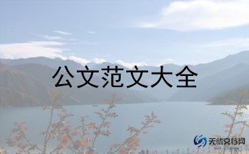 加入大学社团申请书5篇